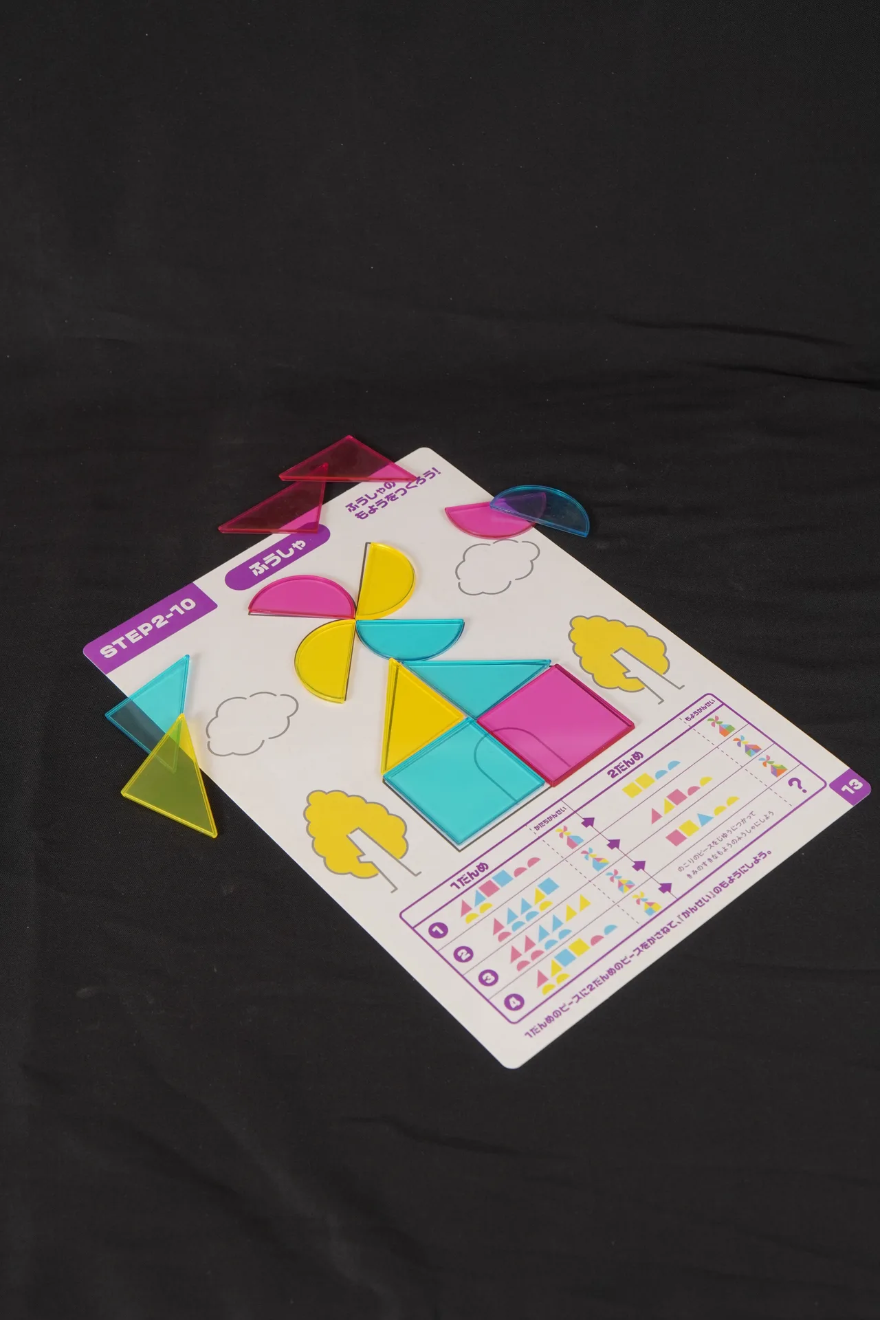 KUMON 透視幾何色彩拼圖 | Yuetung Electronic Toys